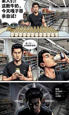 嘎子卖酸奶游戏1.0安卓版截图0