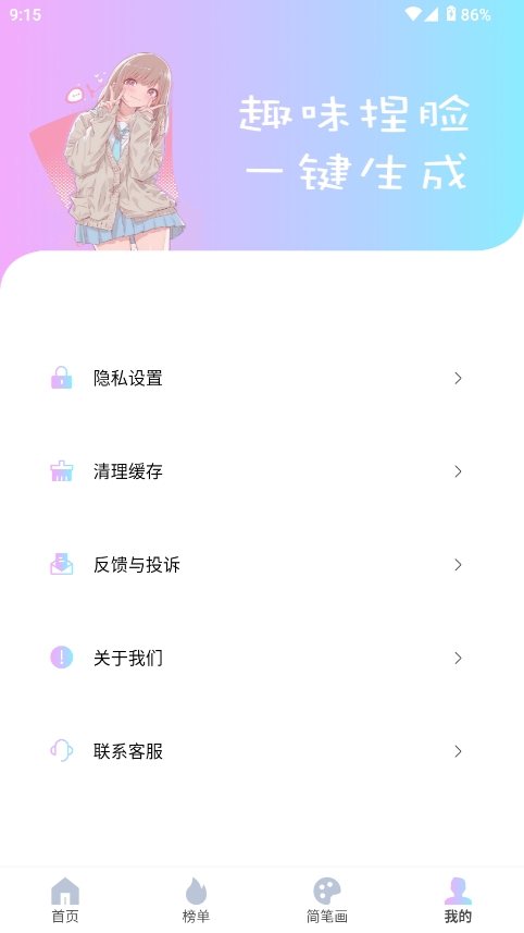 reality app1.0.4 手机版截图3