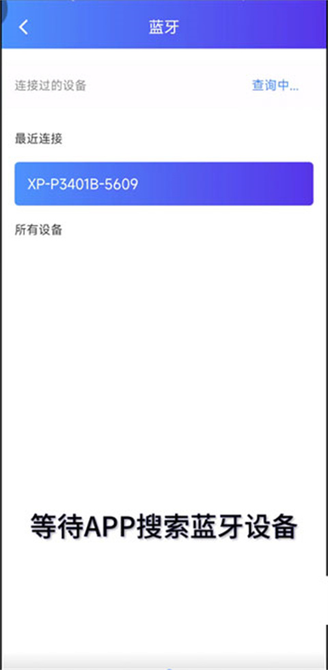 XPrinter2026最新版本 XPrinter2026最新版本