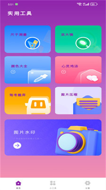 晴川工具箱 晴川工具箱