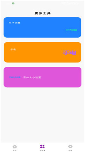 晴川工具箱 晴川工具箱
