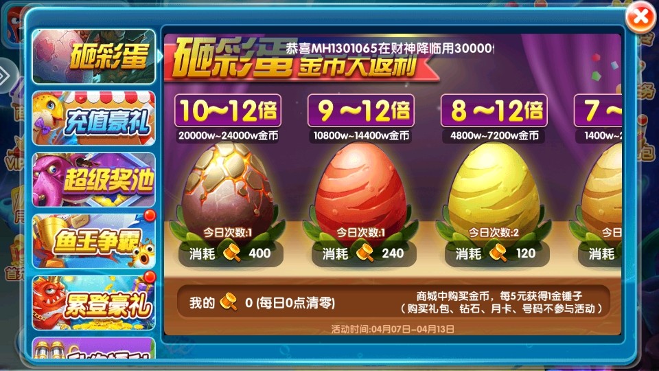 钓鱼大神游戏手机版 钓鱼大神游戏手机版