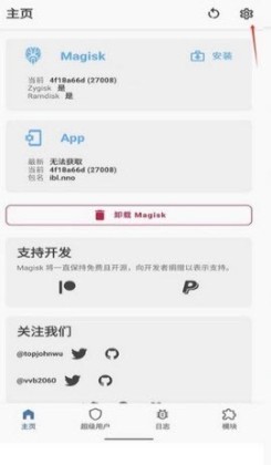 Zygisk检测最新版本截图3