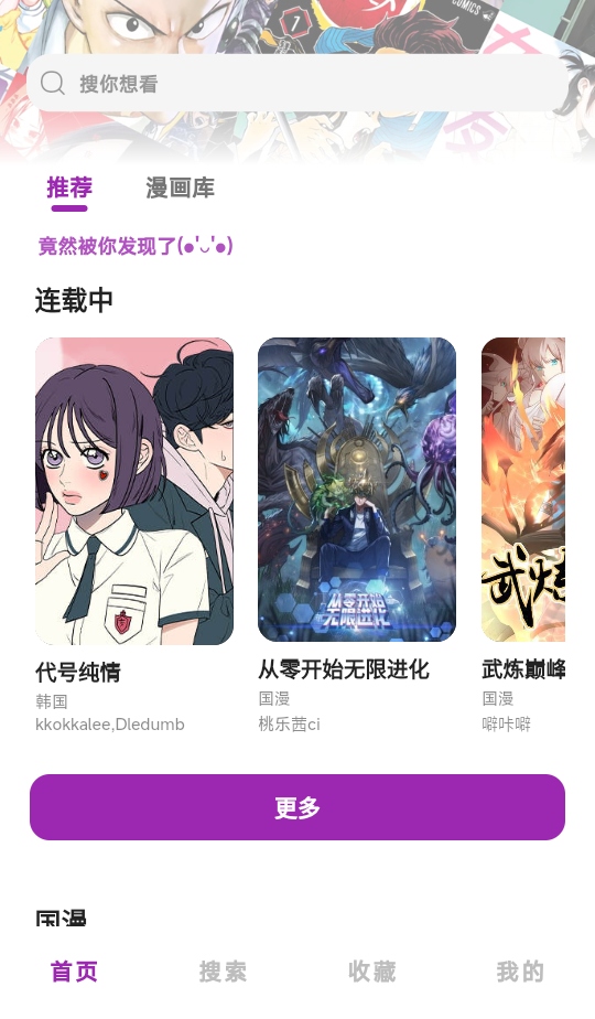 Shuna漫画app Shuna漫画app