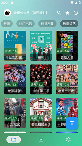 小雪影院官方正版8888 安卓版截图3