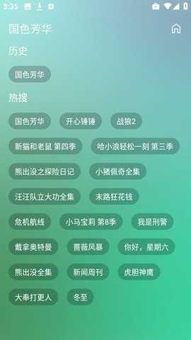 小雪影院官方正版8888 安卓版截图2