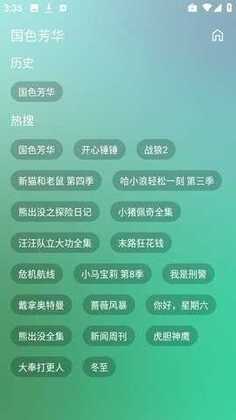 小雪影院官方正版截图2