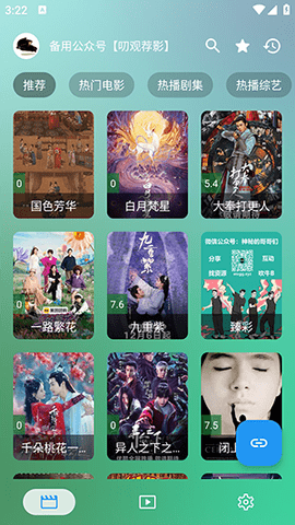 小雪影院官方正版8888 安卓版截图4
