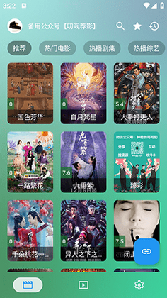 小雪影院官方正版截图4