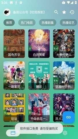 小雪影院官方正版8888 安卓版截图1