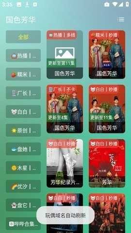 小雪影院官方正版8888 安卓版截图0