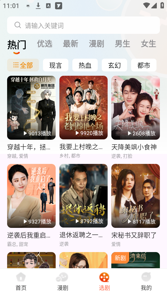 七柚剧场app1.1.0 安卓版截图0