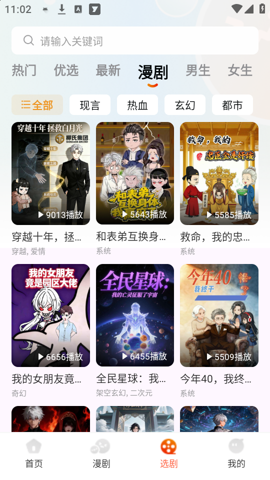 七柚剧场app1.1.0 安卓版截图2