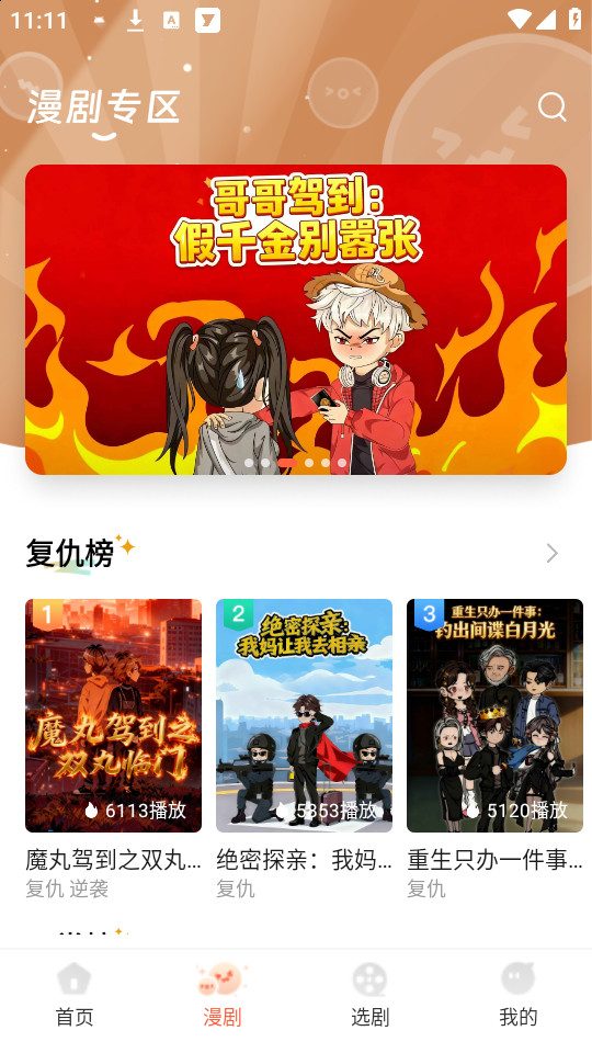 使用教程截图3 使用教程截图3