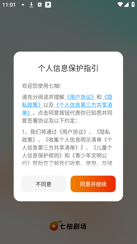 使用教程截图1 使用教程截图1