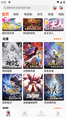 王某某影视Free手机版1.3.5最新版截图0