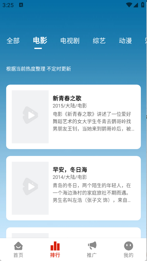 和友影视正版20265.0.4安卓版截图1