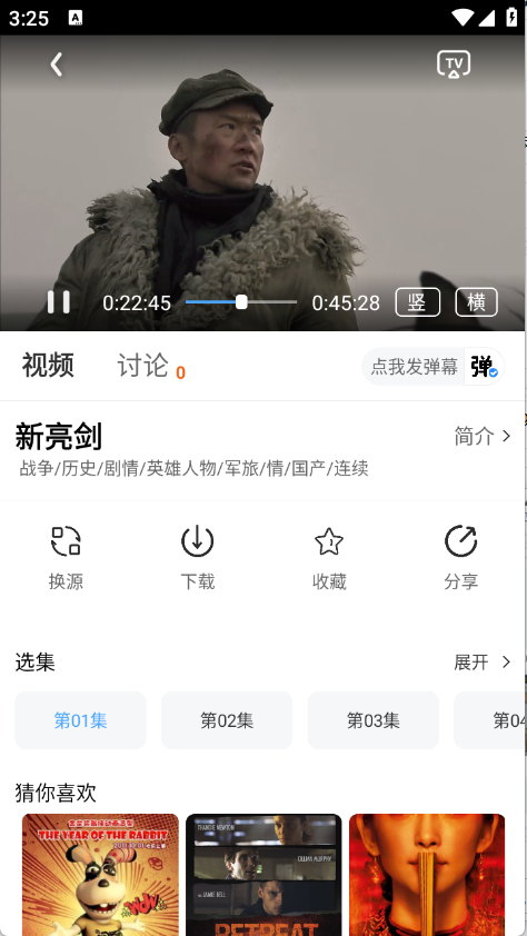 和友影视正版20265.0.4安卓版截图0