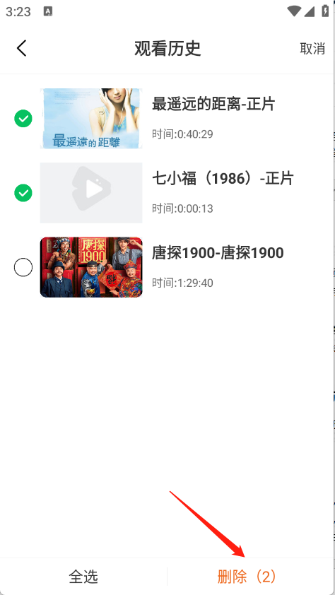 使用方法截图3 使用方法截图3