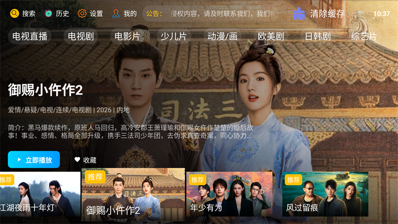 新非凡影视4.0TV版10.1 最新版截图0
