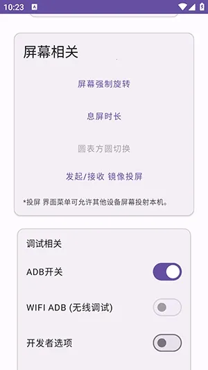 Ko工具箱官方版2.3 最新版截图3