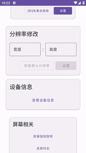 Ko工具箱官方版2.3 最新版截图1