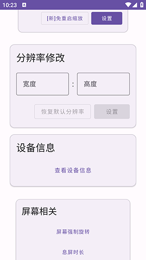 Ko工具箱APP安卓下载免费版-Ko工具箱APP手机版下载最新版v2.3 Ko工具箱APP安卓下载免费版-Ko工具箱APP手机版下载最新版v2.3