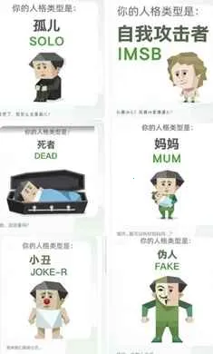 SBTI人格测试游戏1.0安卓版截图3