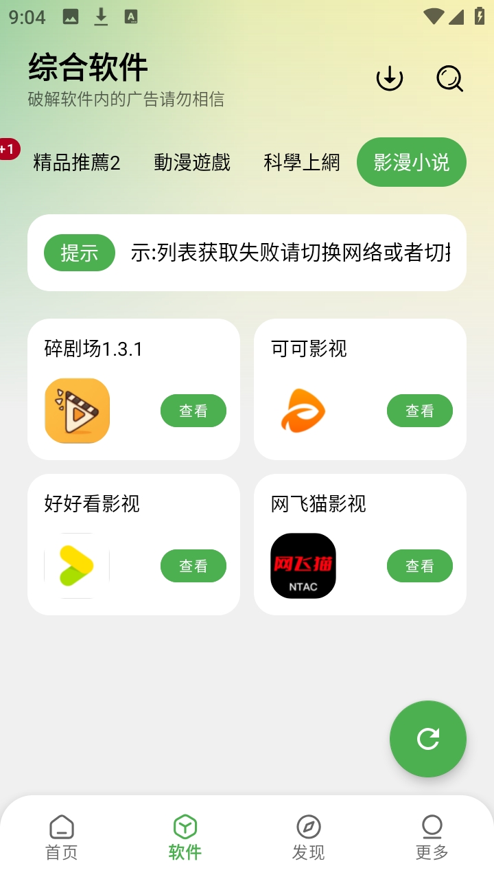 ����������app���°汾2.5.0��Ѱ��ͼ1