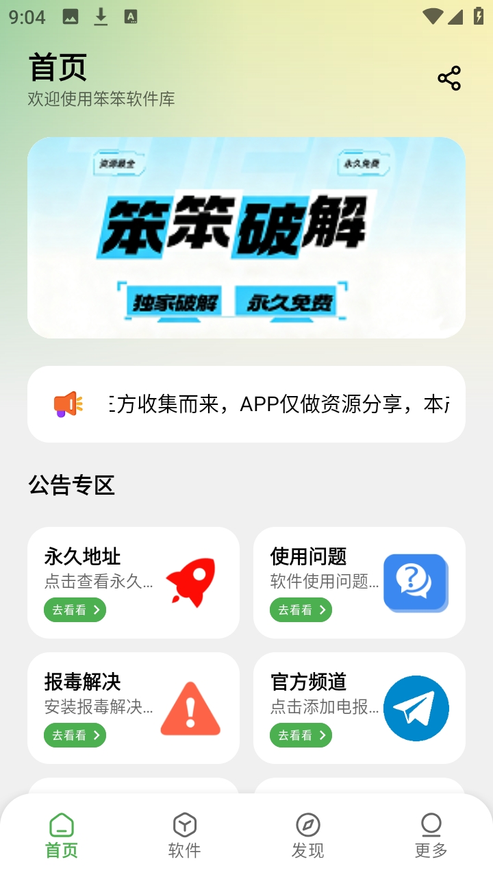 ����������app���°汾2.5.0��Ѱ��ͼ0