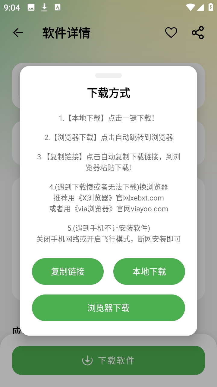 ����������app���°汾2.5.0��Ѱ��ͼ2