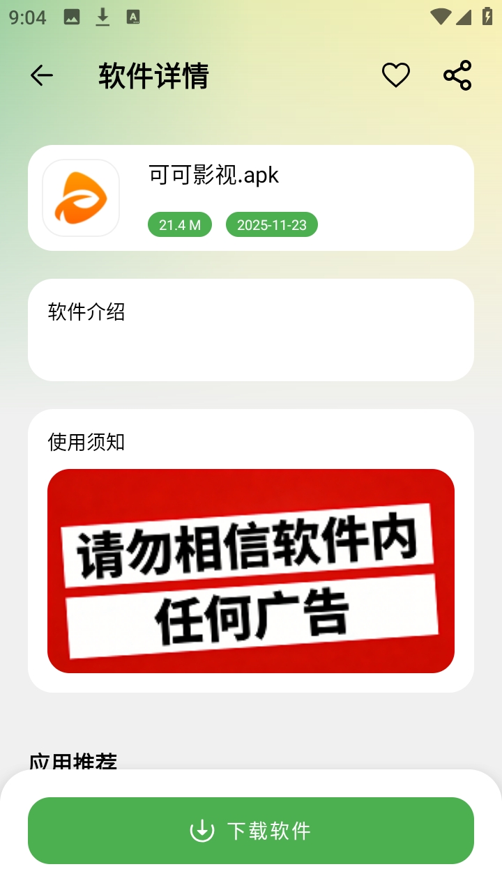 ����������app���°汾2.5.0��Ѱ��ͼ3