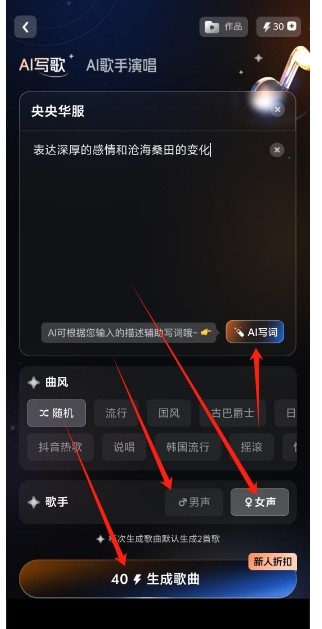 给麦AI写歌2026最新版本 给麦AI写歌2026最新版本