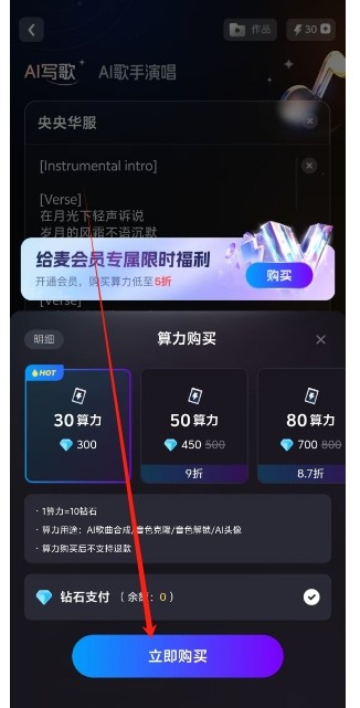 给麦AI写歌2026最新版本 给麦AI写歌2026最新版本