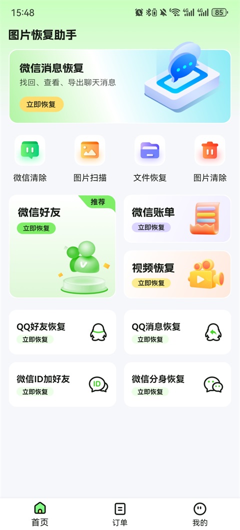 ͼƬ�ָ���������