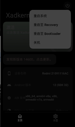 xadkern软件1.4.5.r145 手机版截图0