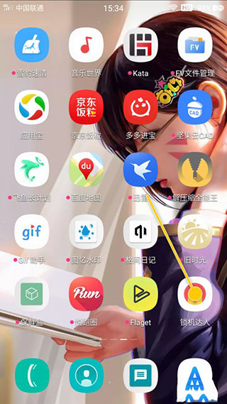 锁机达人手机版 锁机达人手机版