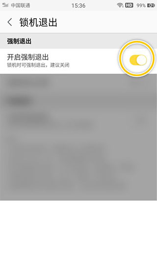 锁机达人手机版 锁机达人手机版