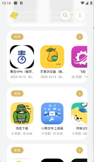 小虎吧软件库官方版3.1 手机版截图3