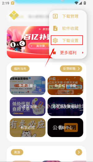 小虎吧软件库官方版3.1 手机版截图0