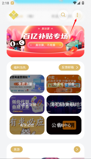 小虎吧软件库官方版3.1 手机版截图2