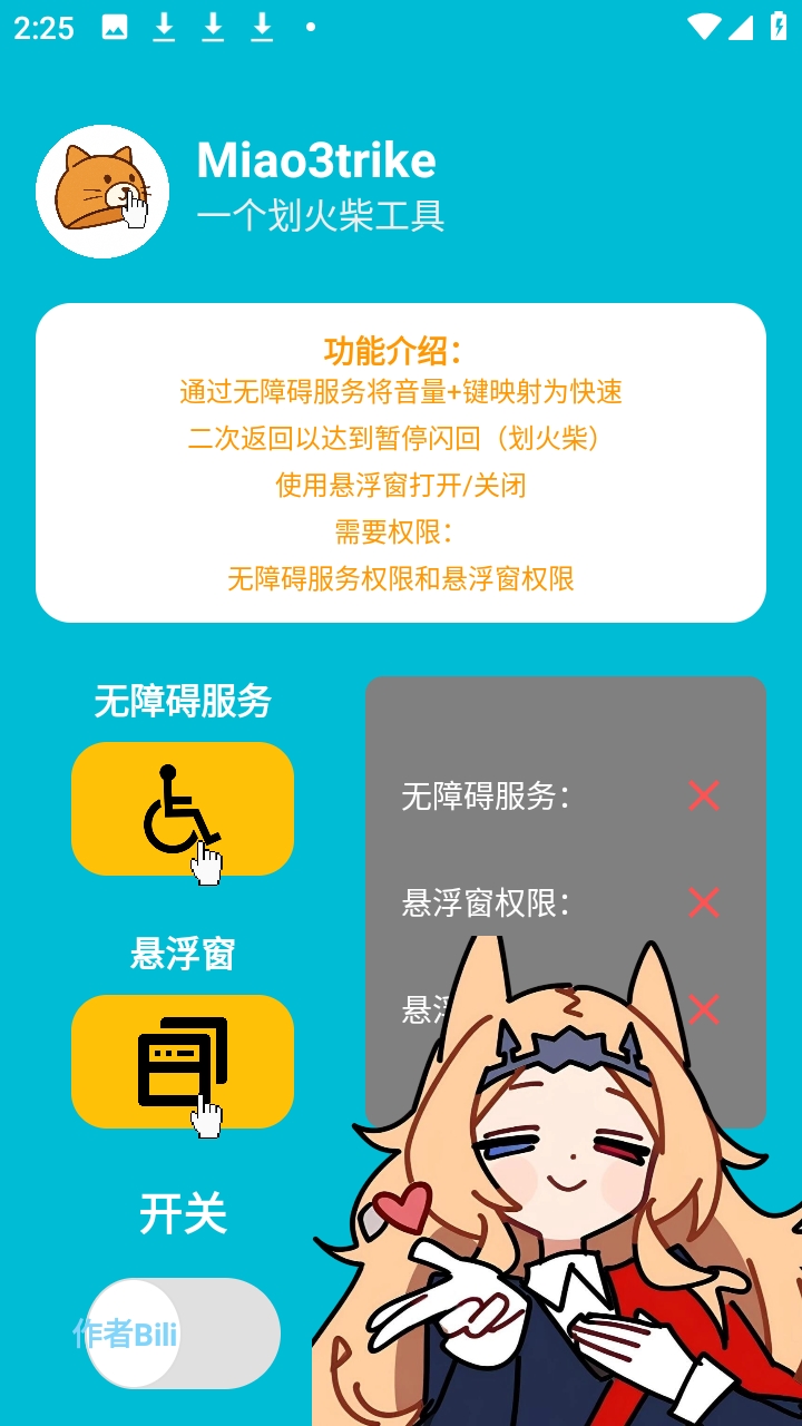 Miao3trike1.0 ��׿���ͼ3