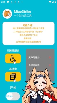 Miao3trike��ͼ3