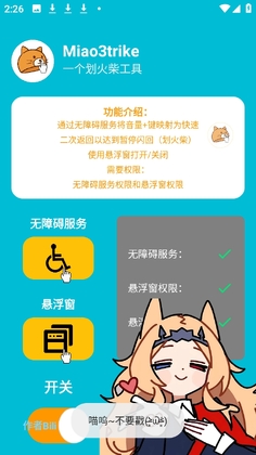 Miao3trike��ͼ2