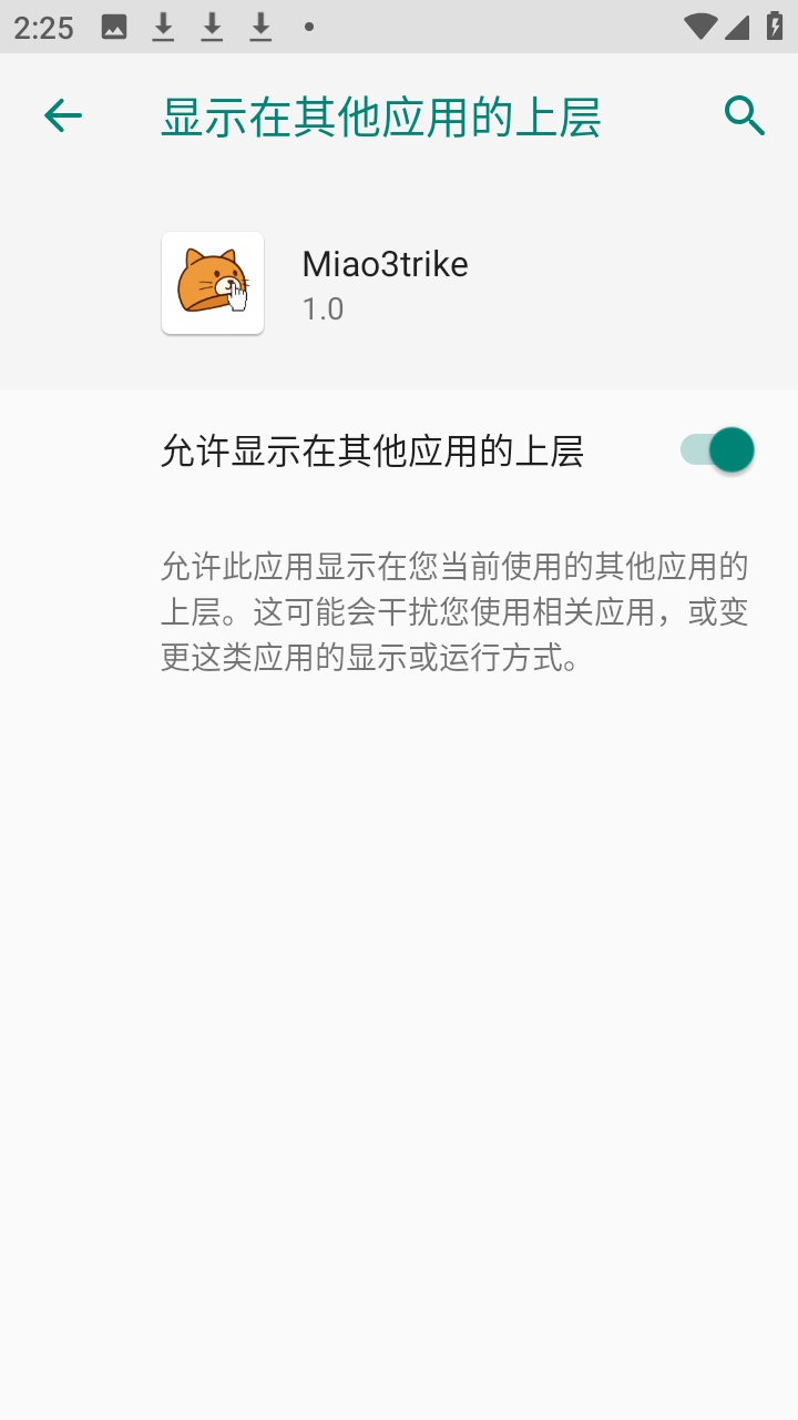 Miao3trike1.0 ��׿���ͼ0