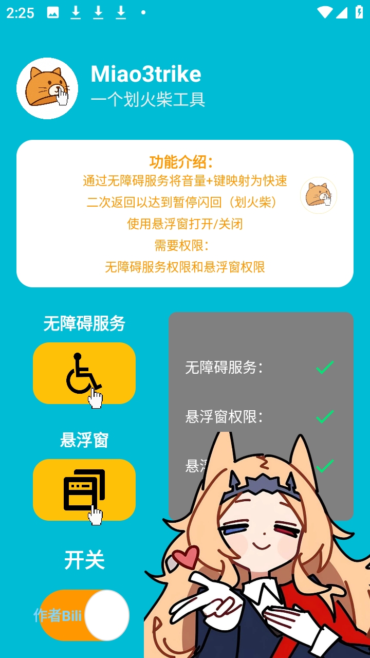 Miao3trike1.0 ��׿���ͼ1