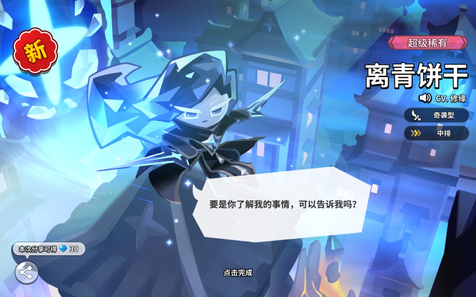 冲呀饼干人王国最新版 冲呀饼干人王国最新版
