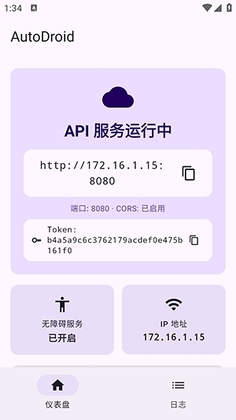 AutoDroid app��ͼ1