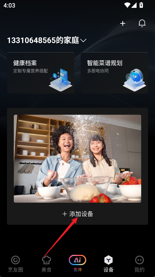 �ϰ�ʳ�����°汾2026