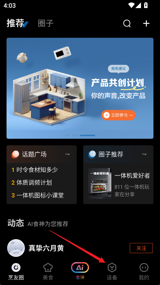 �ϰ�ʳ�����°汾2026